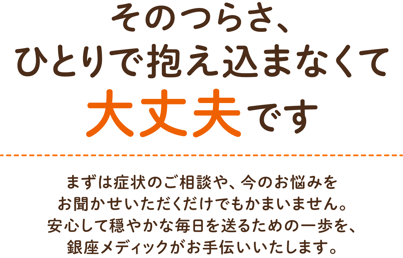 無料相談受付中